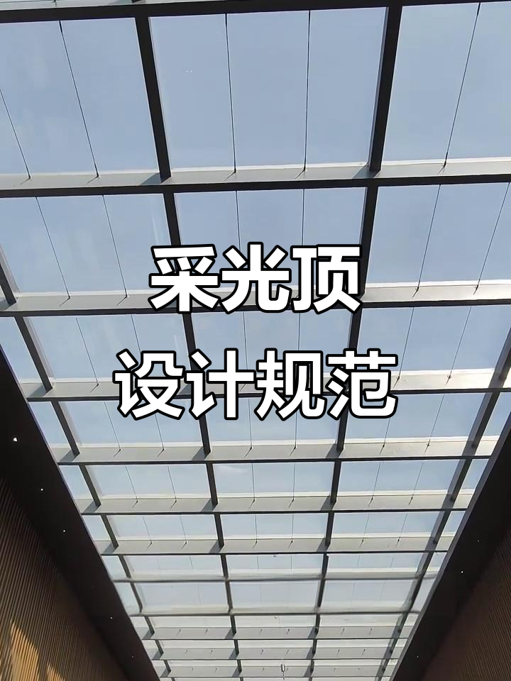 和平区大宅门窗采光顶 - 排名